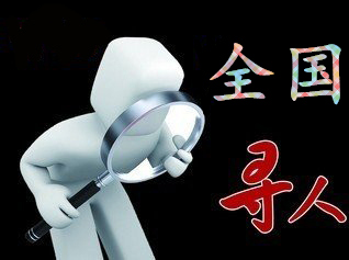 潘集区寻人公司找一个人要多少钱？