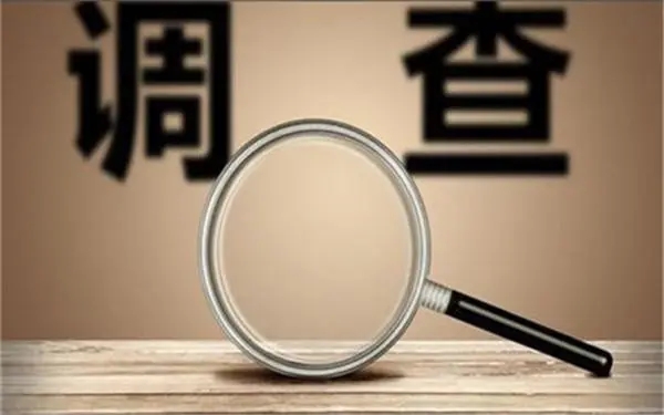 「潘集区私人调查」证据具备的特性