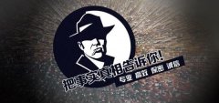潘集区私家调查公司的几大原则