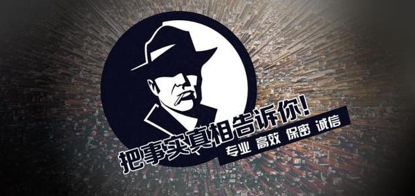 潘集区私家调查公司的几大原则